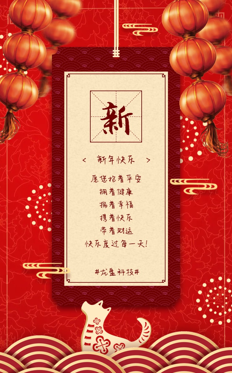 龙盘科技新.jpg