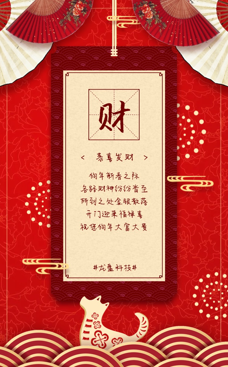 龙盘科技财.jpg